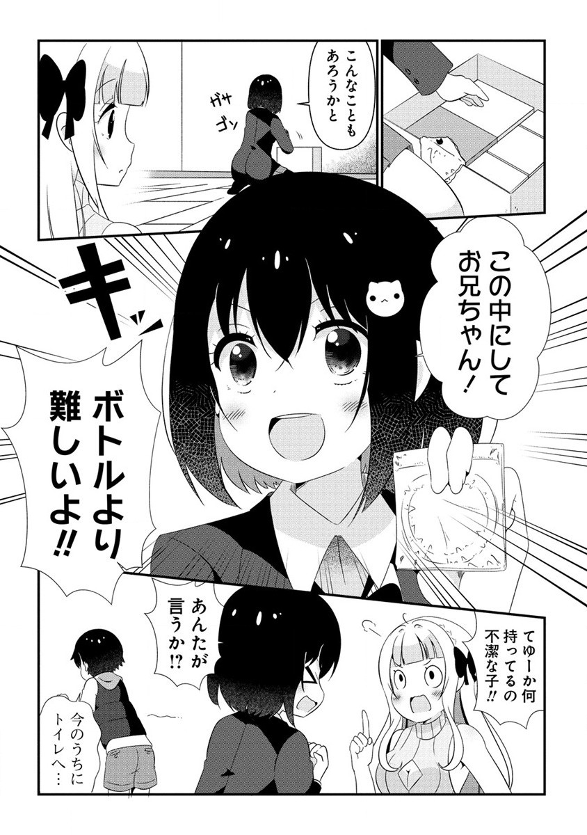 Otome Assistant wa Mangaka ga Chuki Chapter 1 34ページ