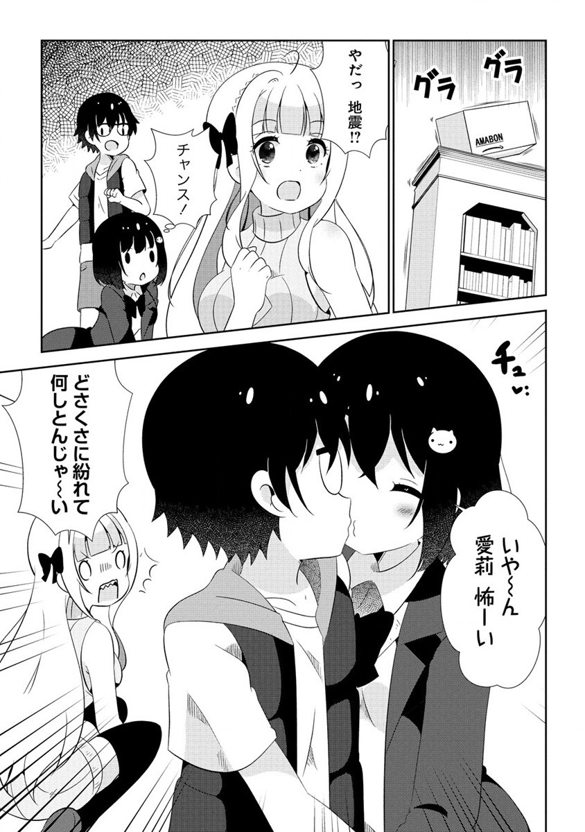 Otome Assistant wa Mangaka ga Chuki Chapter 1 35ページ