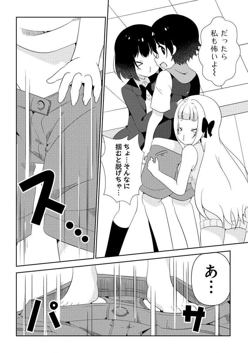 Otome Assistant wa Mangaka ga Chuki Chapter 1 36ページ