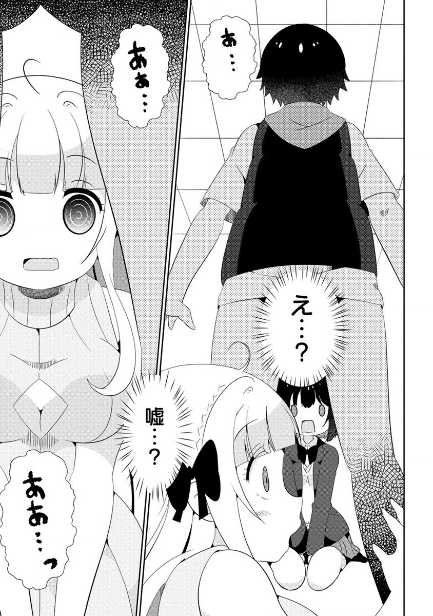 Otome Assistant wa Mangaka ga Chuki Chapter 1 37ページ