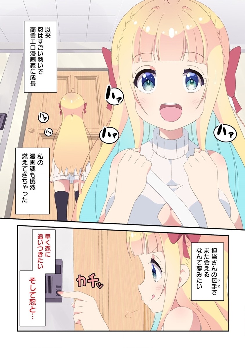 Otome Assistant wa Mangaka ga Chuki Chapter 1 5ページ