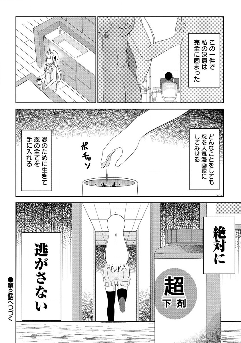 Otome Assistant wa Mangaka ga Chuki Chapter 1 42ページ