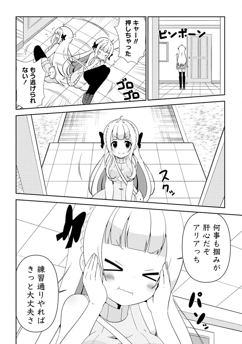 Otome Assistant wa Mangaka ga Chuki Chapter 1 6ページ