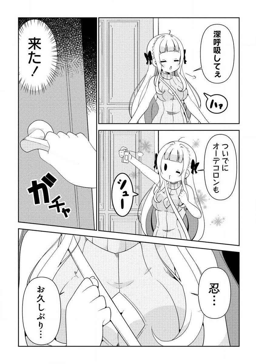Otome Assistant wa Mangaka ga Chuki Chapter 1 7ページ