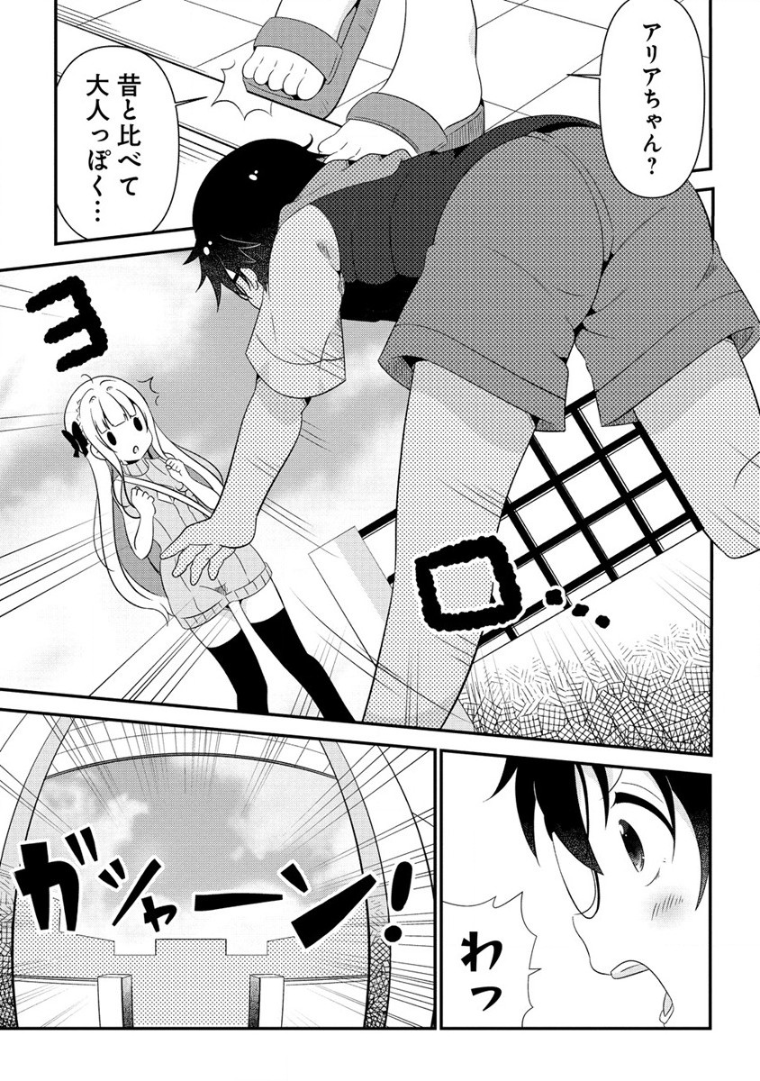 Otome Assistant wa Mangaka ga Chuki Chapter 1 9ページ