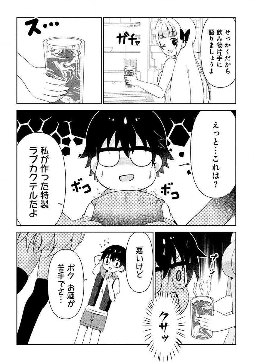 Otome Assistant wa Mangaka ga Chuki Chapter 2 12ページ