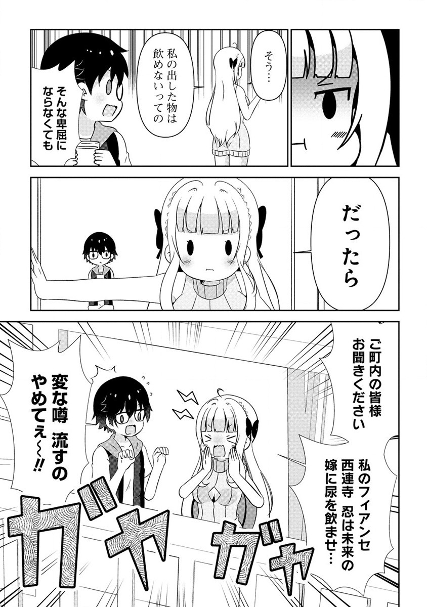 Otome Assistant wa Mangaka ga Chuki Chapter 2 13ページ