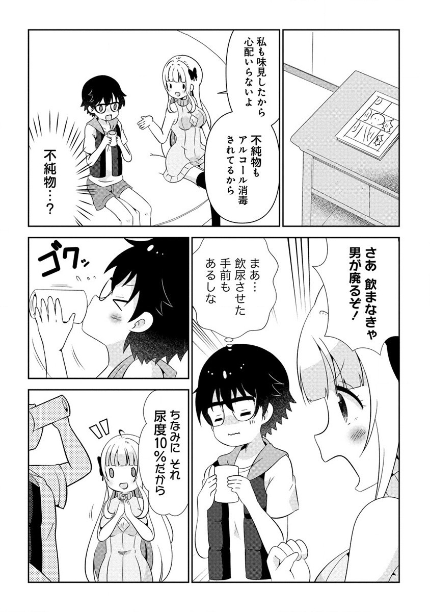 Otome Assistant wa Mangaka ga Chuki Chapter 2 14ページ