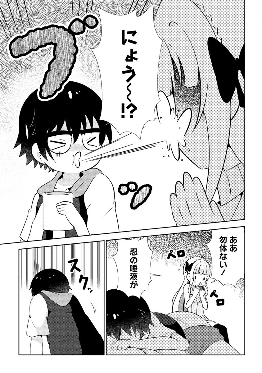 Otome Assistant wa Mangaka ga Chuki Chapter 2 15ページ