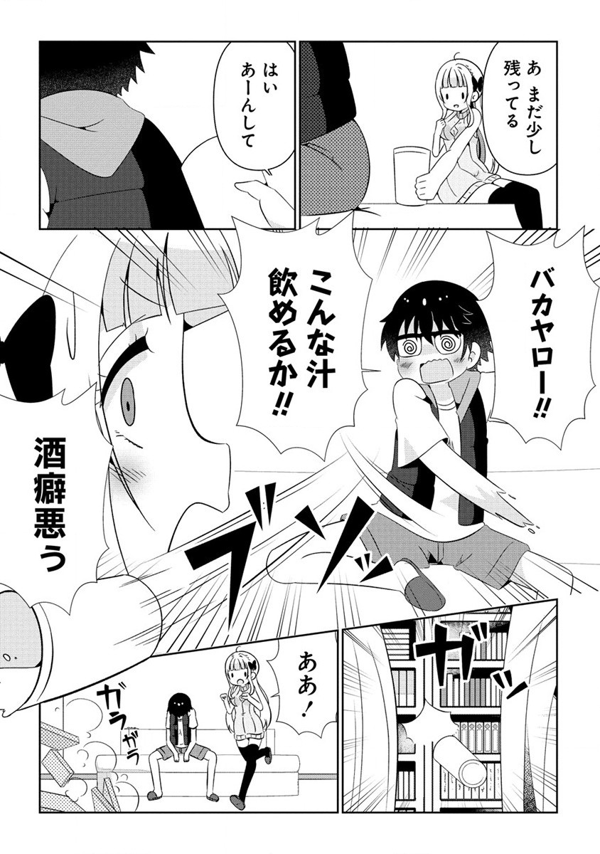 Otome Assistant wa Mangaka ga Chuki Chapter 2 16ページ