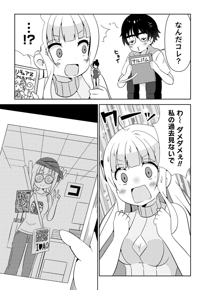 Otome Assistant wa Mangaka ga Chuki Chapter 2 17ページ