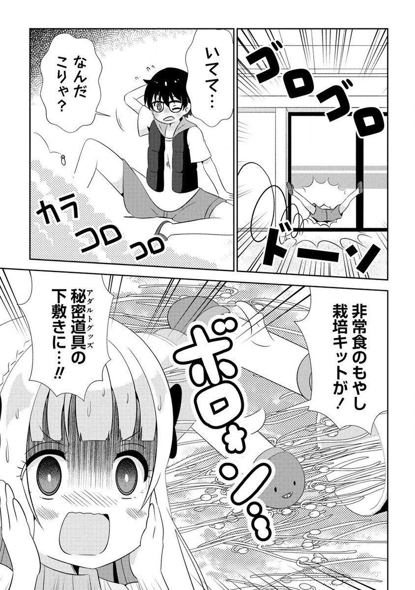 Otome Assistant wa Mangaka ga Chuki Chapter 2 19ページ