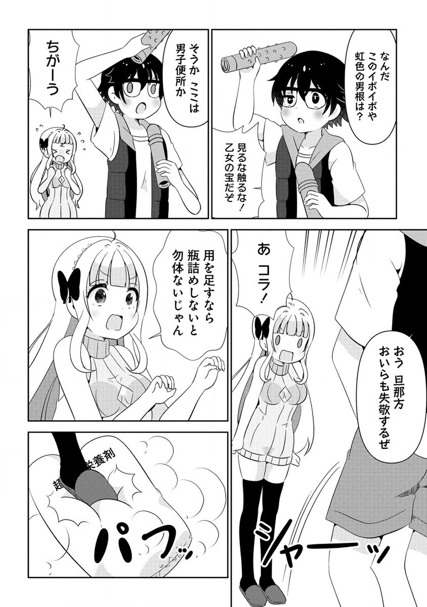 Otome Assistant wa Mangaka ga Chuki Chapter 2 20ページ