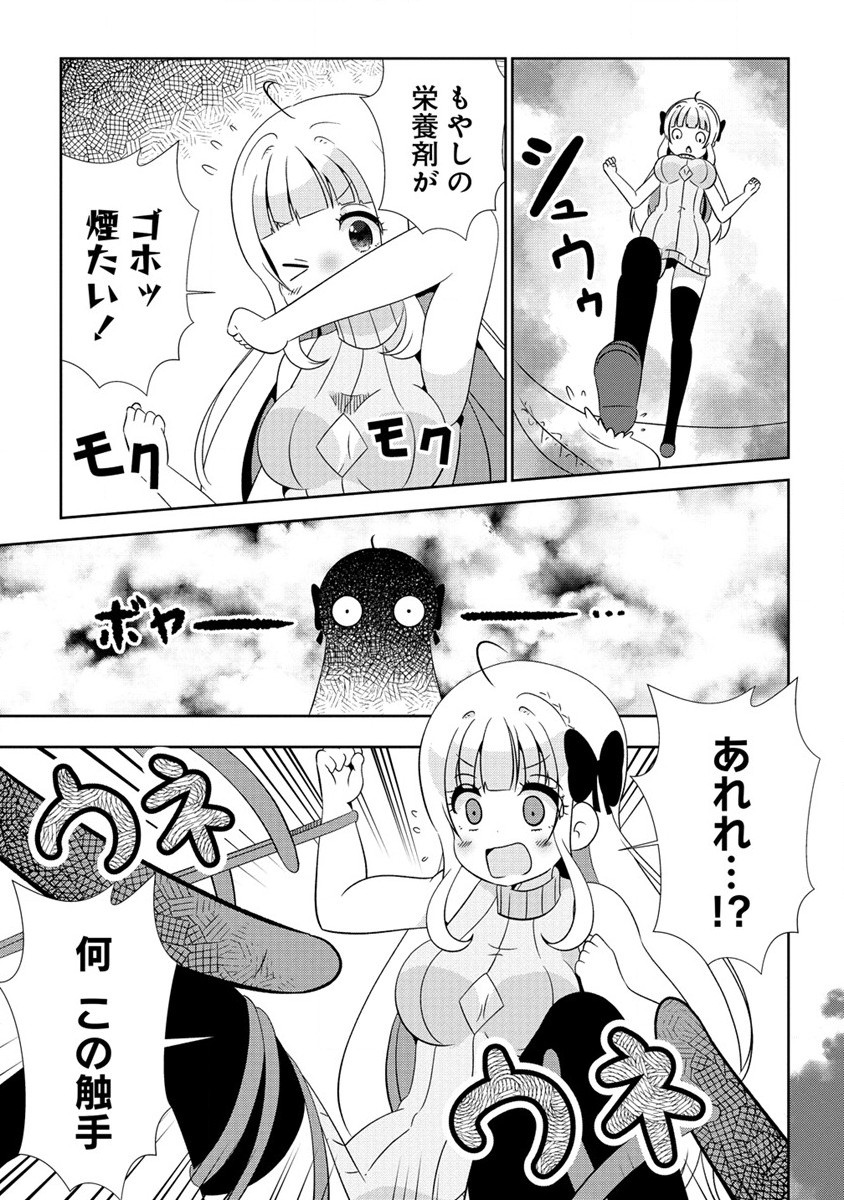 Otome Assistant wa Mangaka ga Chuki Chapter 2 21ページ