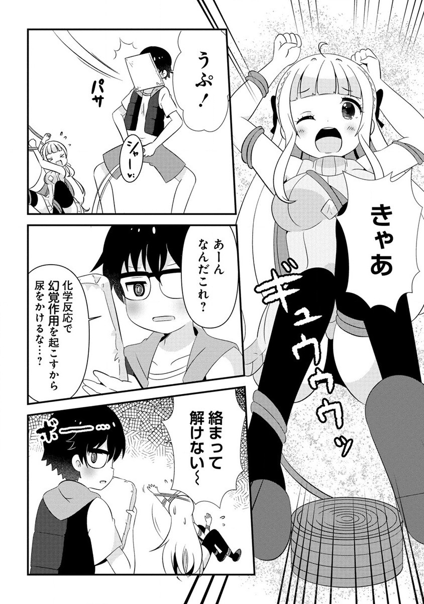 Otome Assistant wa Mangaka ga Chuki Chapter 2 22ページ
