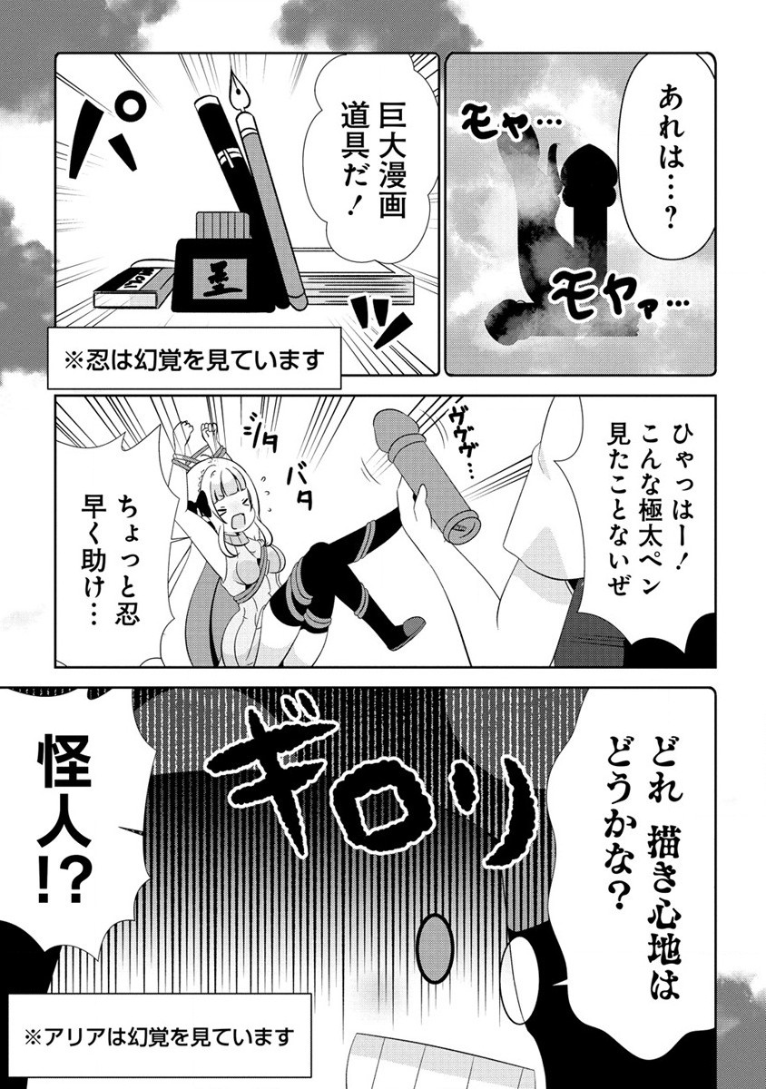 Otome Assistant wa Mangaka ga Chuki Chapter 2 23ページ