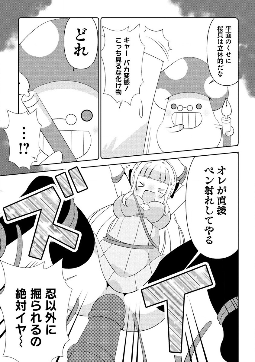 Otome Assistant wa Mangaka ga Chuki Chapter 2 25ページ