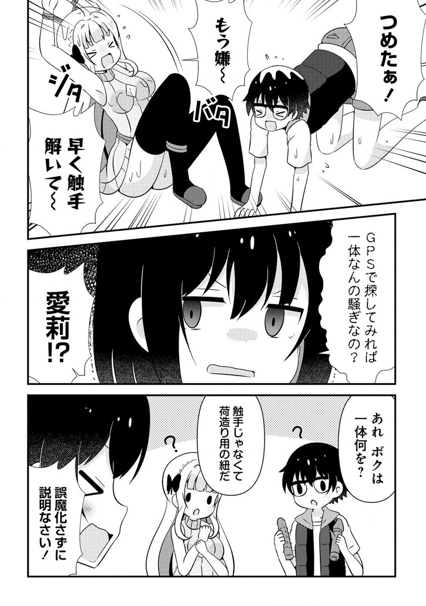 Otome Assistant wa Mangaka ga Chuki Chapter 2 28ページ