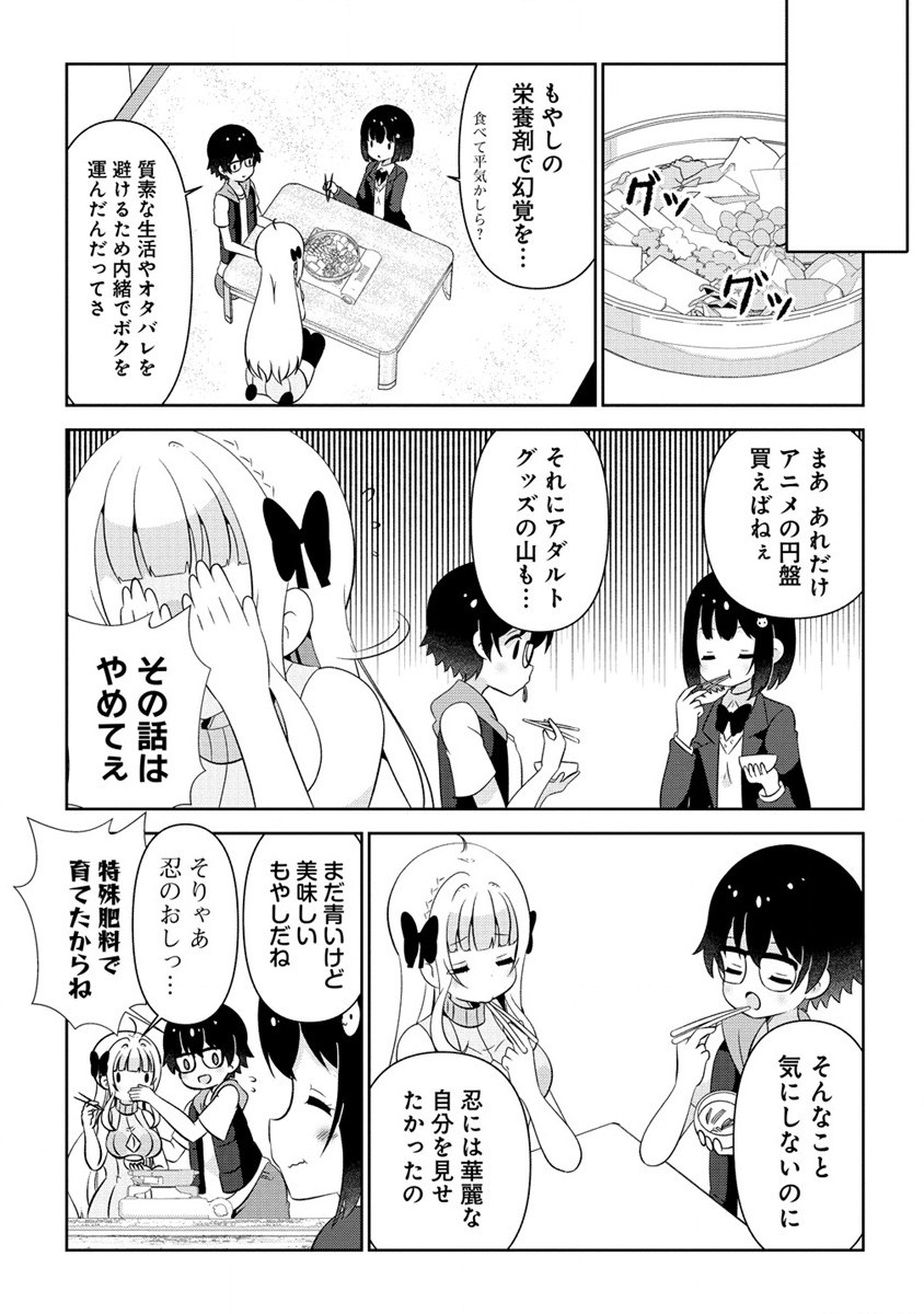 Otome Assistant wa Mangaka ga Chuki Chapter 2 29ページ