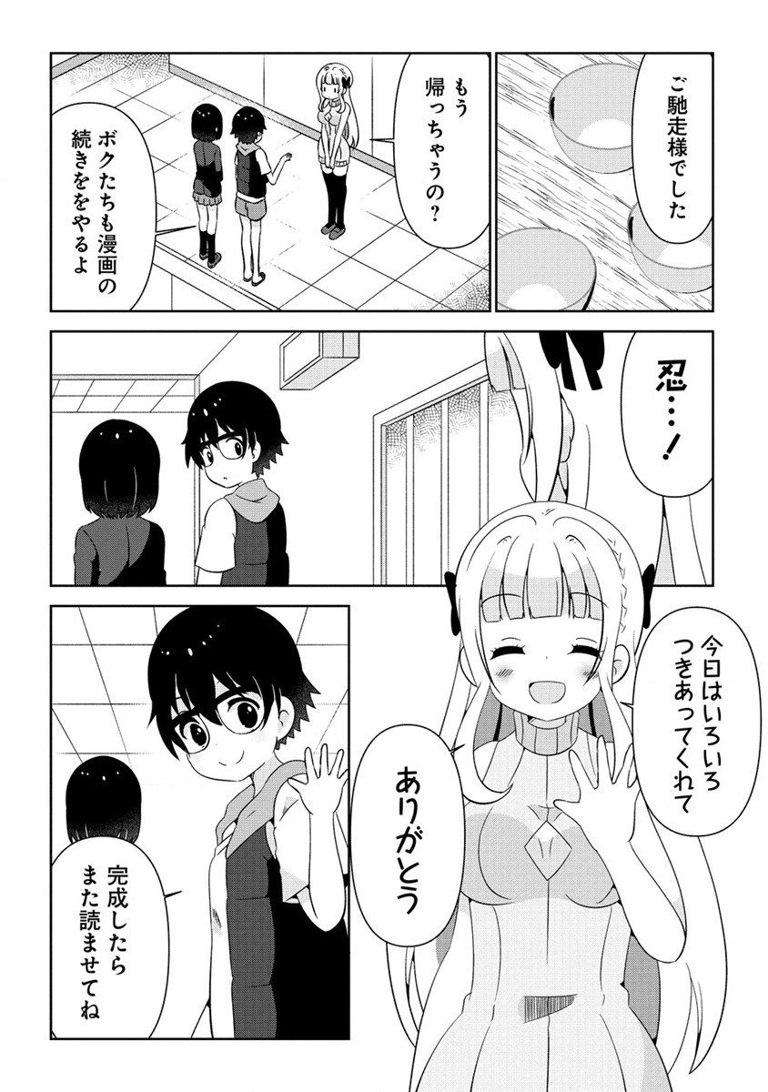 Otome Assistant wa Mangaka ga Chuki Chapter 2 30ページ