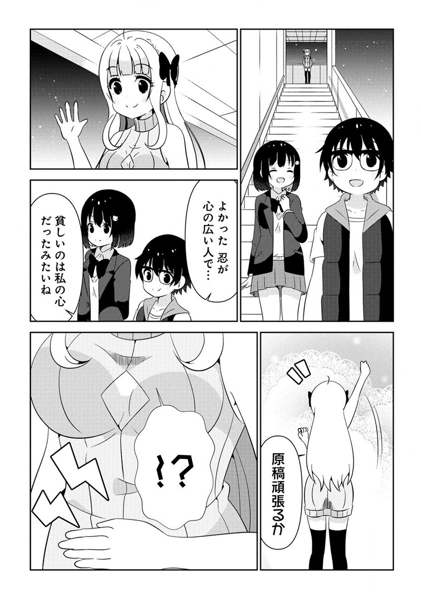 Otome Assistant wa Mangaka ga Chuki Chapter 2 31ページ
