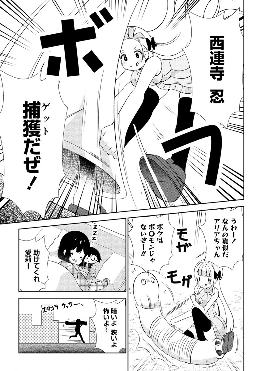 Otome Assistant wa Mangaka ga Chuki Chapter 2 5ページ