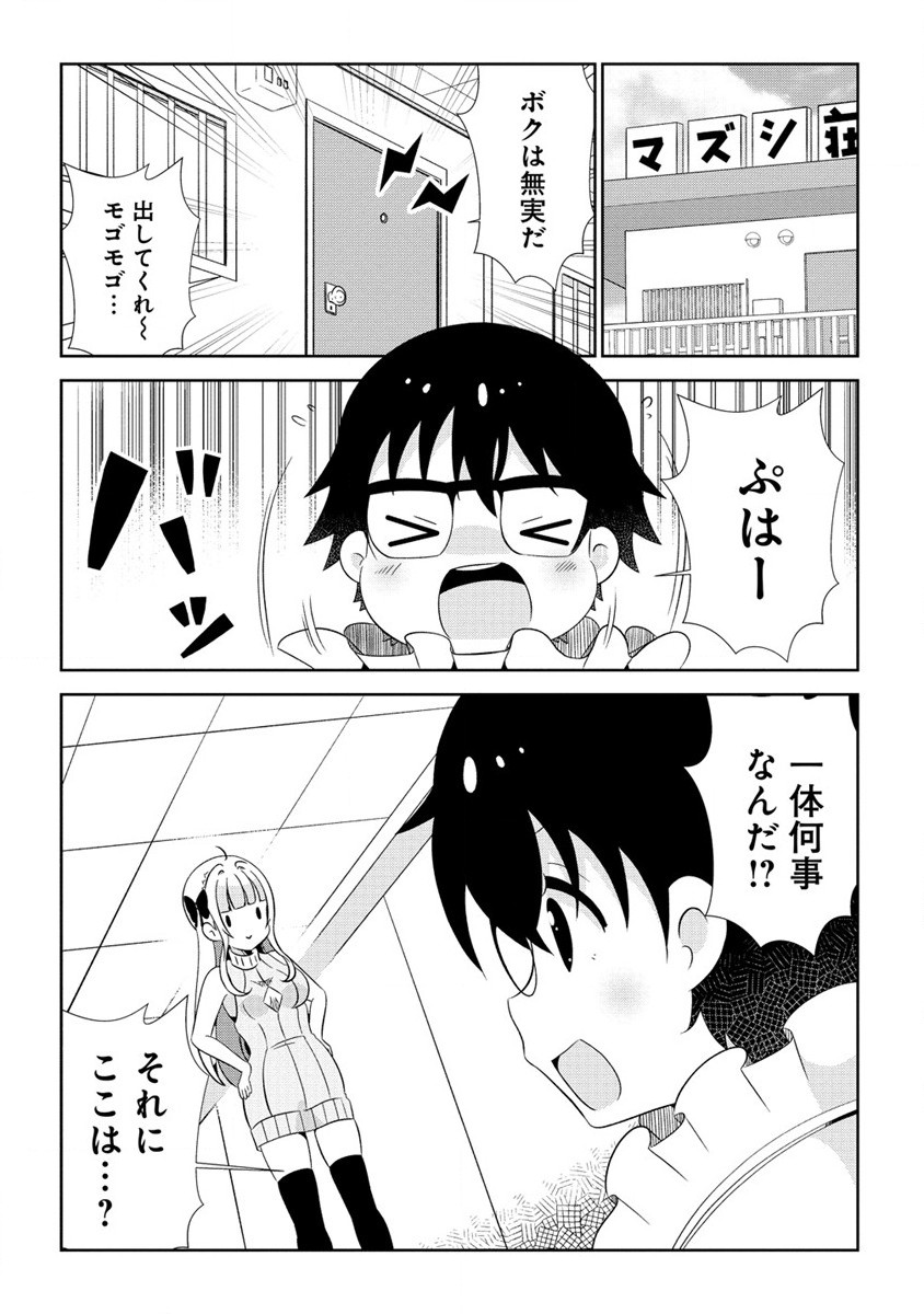 Otome Assistant wa Mangaka ga Chuki Chapter 2 6ページ