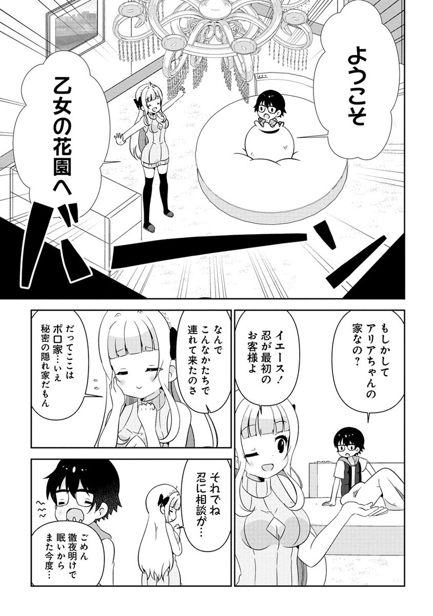 Otome Assistant wa Mangaka ga Chuki Chapter 2 7ページ