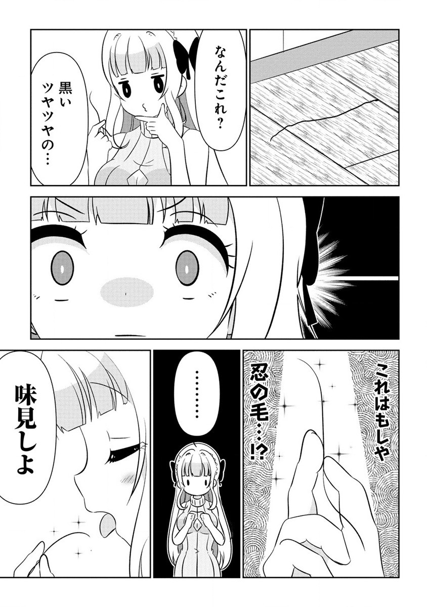Otome Assistant wa Mangaka ga Chuki Chapter 3 11ページ