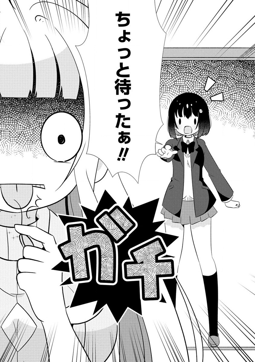 Otome Assistant wa Mangaka ga Chuki Chapter 3 12ページ