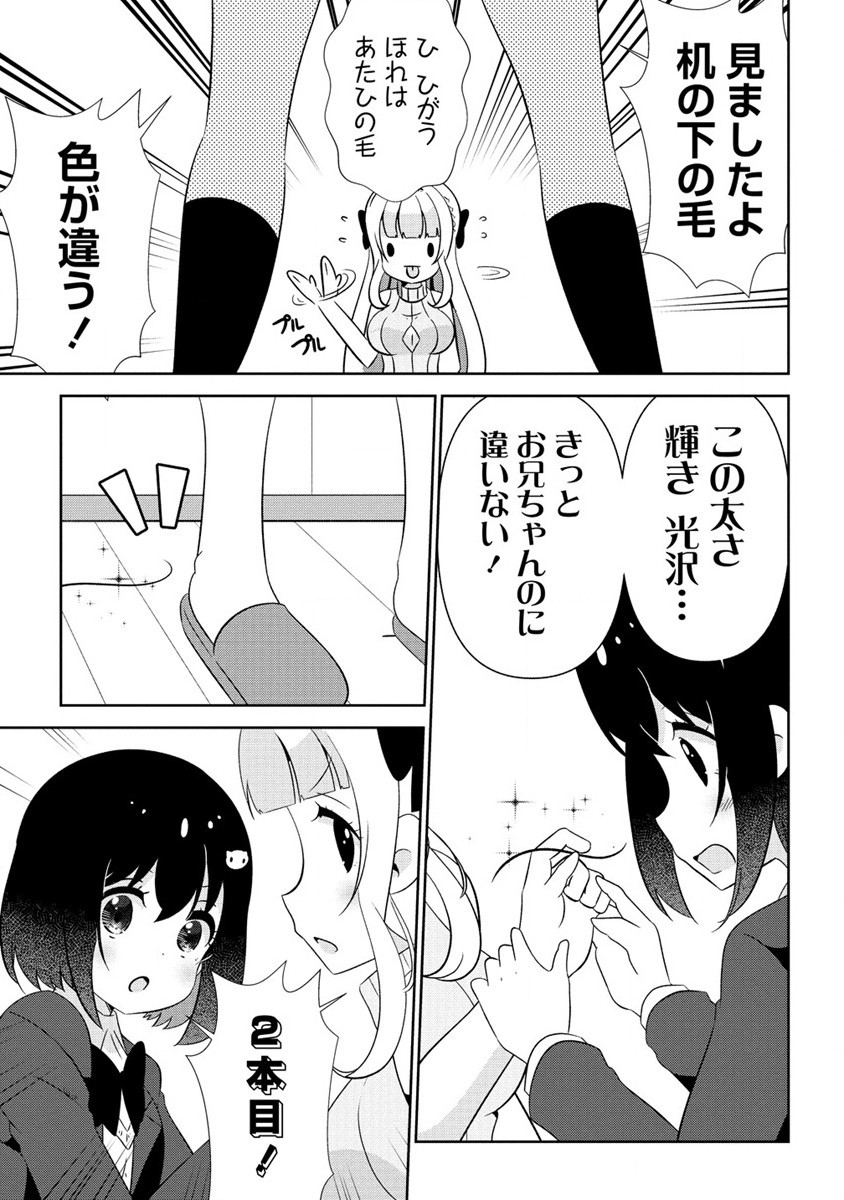 Otome Assistant wa Mangaka ga Chuki Chapter 3 13ページ