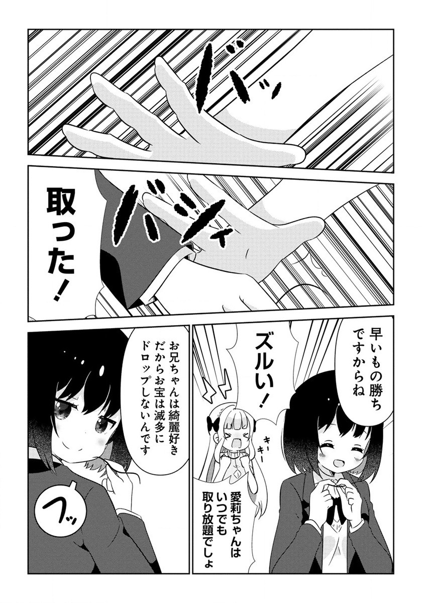 Otome Assistant wa Mangaka ga Chuki Chapter 3 14ページ