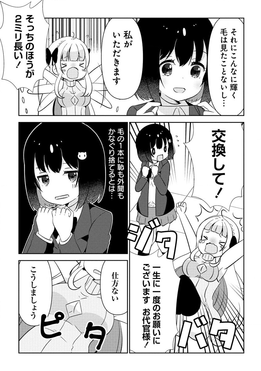 Otome Assistant wa Mangaka ga Chuki Chapter 3 15ページ