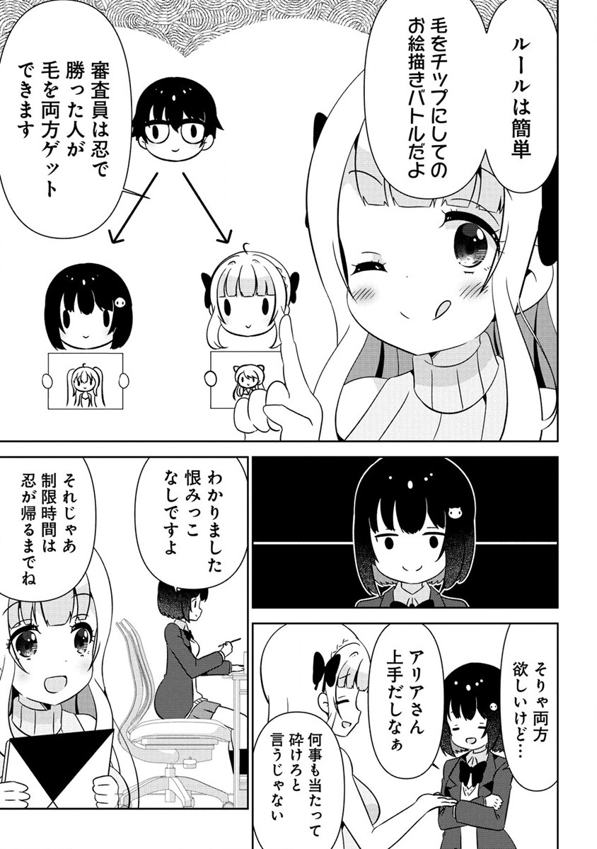 Otome Assistant wa Mangaka ga Chuki Chapter 3 17ページ