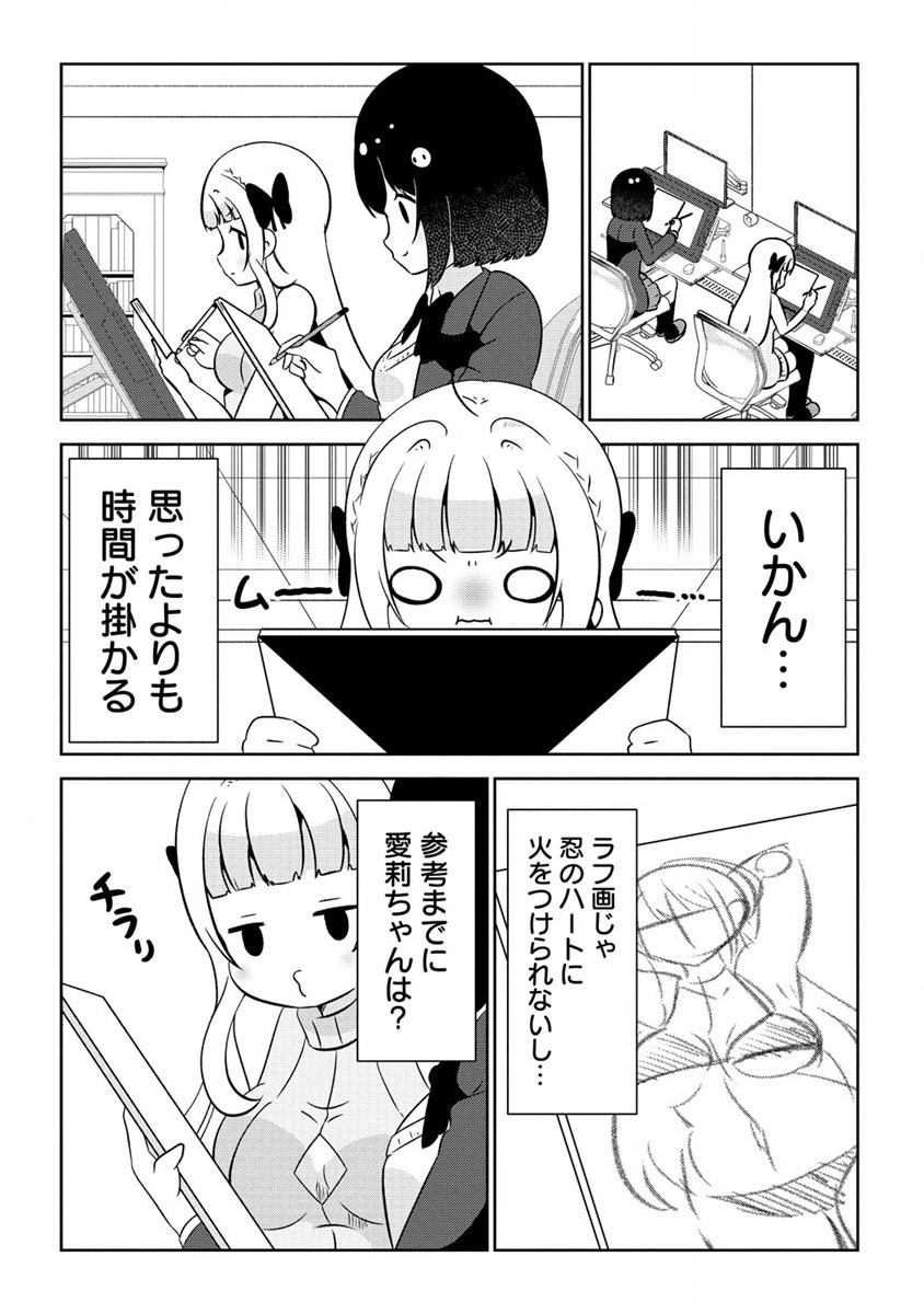 Otome Assistant wa Mangaka ga Chuki Chapter 3 18ページ