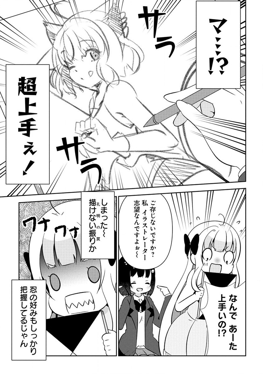 Otome Assistant wa Mangaka ga Chuki Chapter 3 19ページ