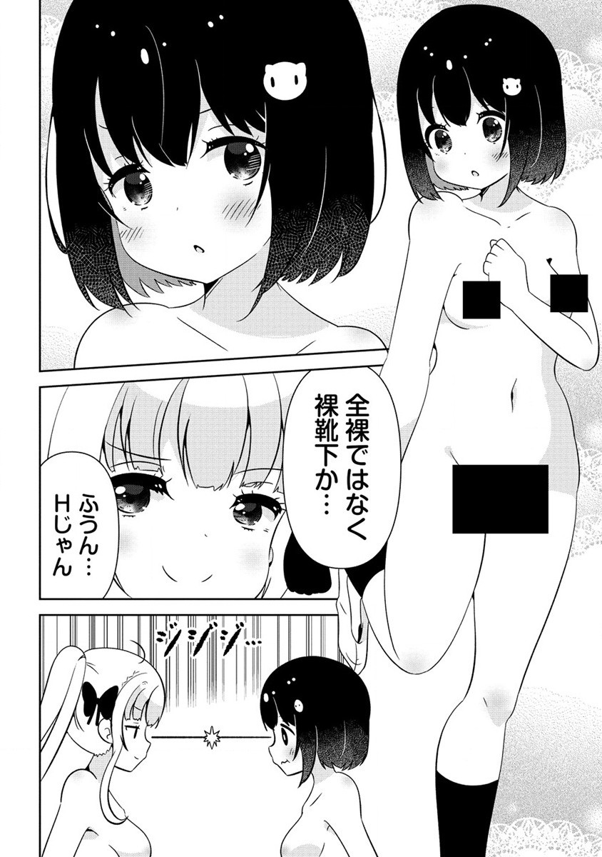 Otome Assistant wa Mangaka ga Chuki Chapter 3 22ページ