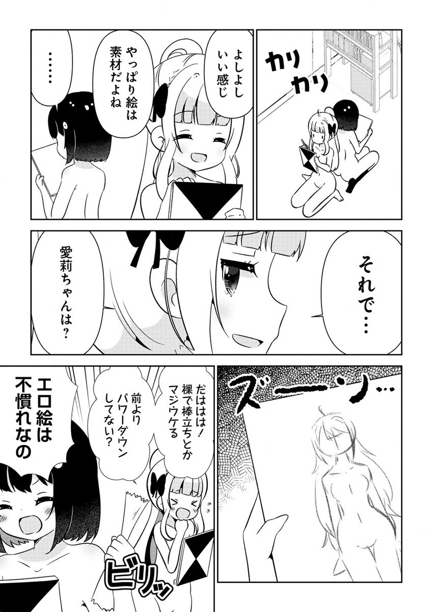 Otome Assistant wa Mangaka ga Chuki Chapter 3 23ページ