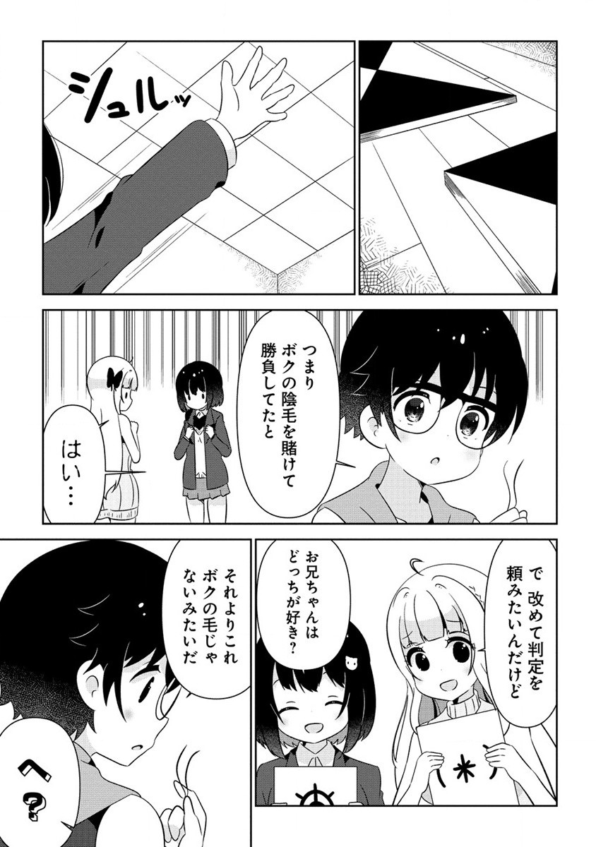 Otome Assistant wa Mangaka ga Chuki Chapter 3 31ページ