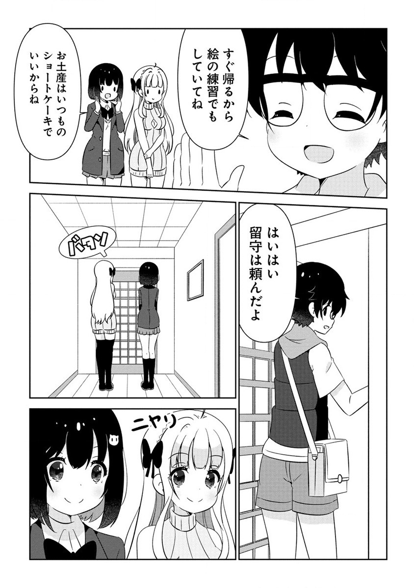 Otome Assistant wa Mangaka ga Chuki Chapter 3 5ページ