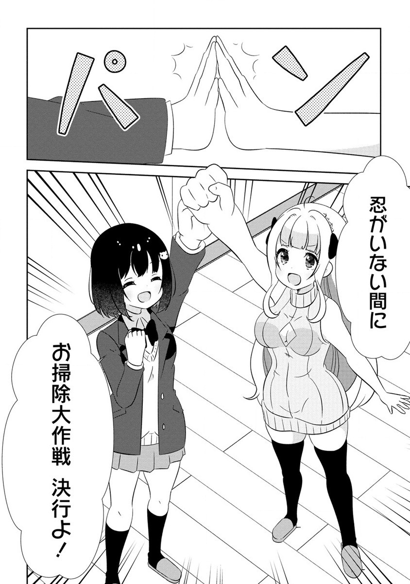 Otome Assistant wa Mangaka ga Chuki Chapter 3 6ページ