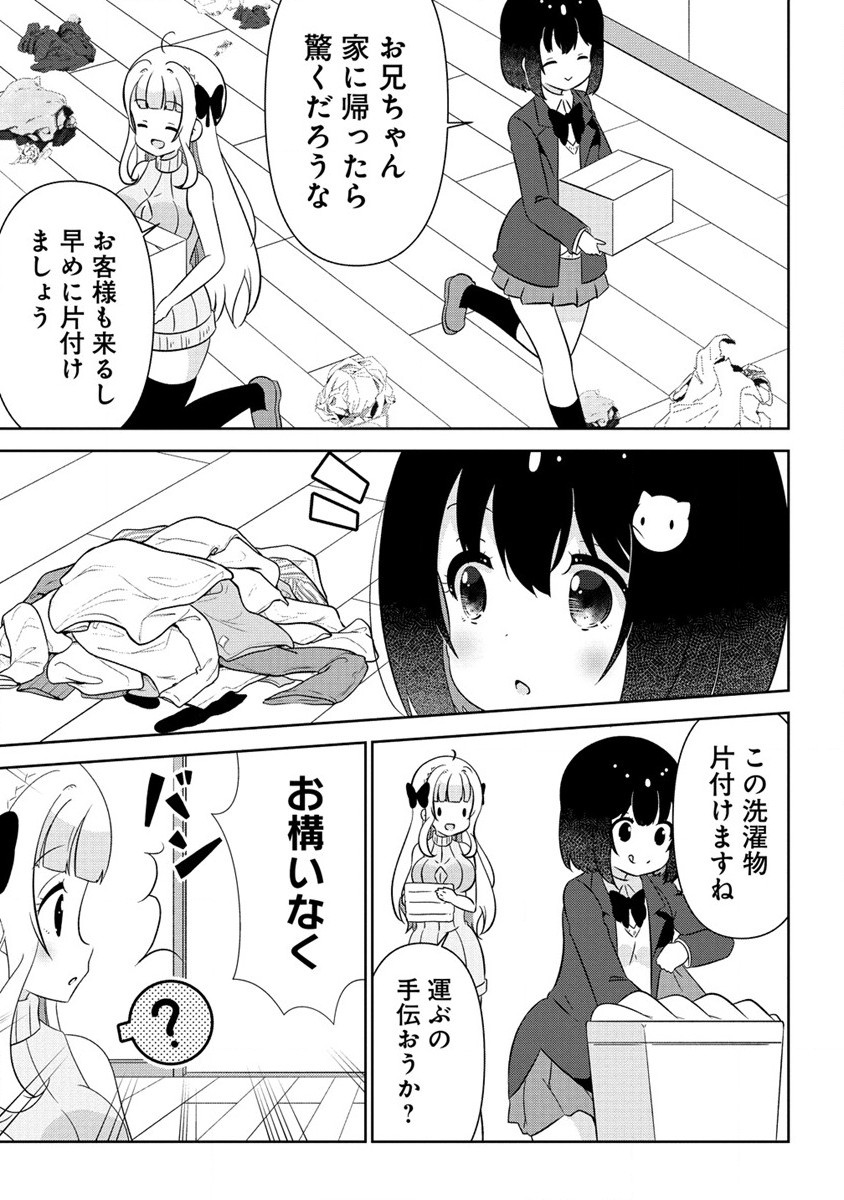 Otome Assistant wa Mangaka ga Chuki Chapter 3 7ページ