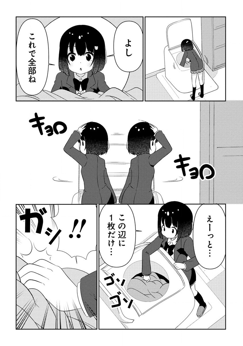 Otome Assistant wa Mangaka ga Chuki Chapter 3 8ページ