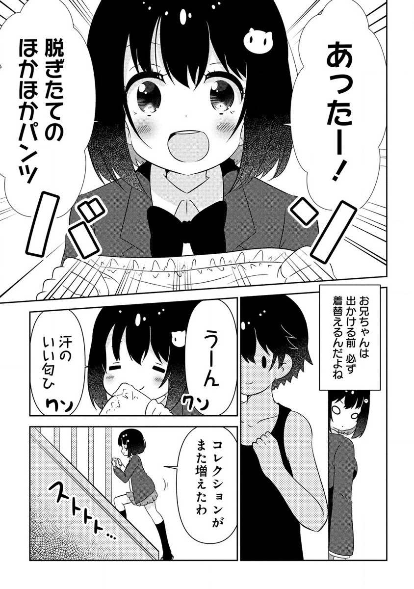 Otome Assistant wa Mangaka ga Chuki Chapter 3 9ページ