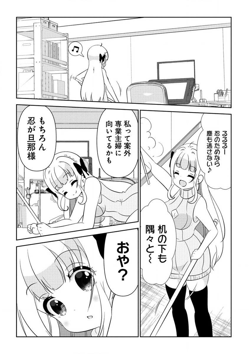 Otome Assistant wa Mangaka ga Chuki Chapter 3 10ページ