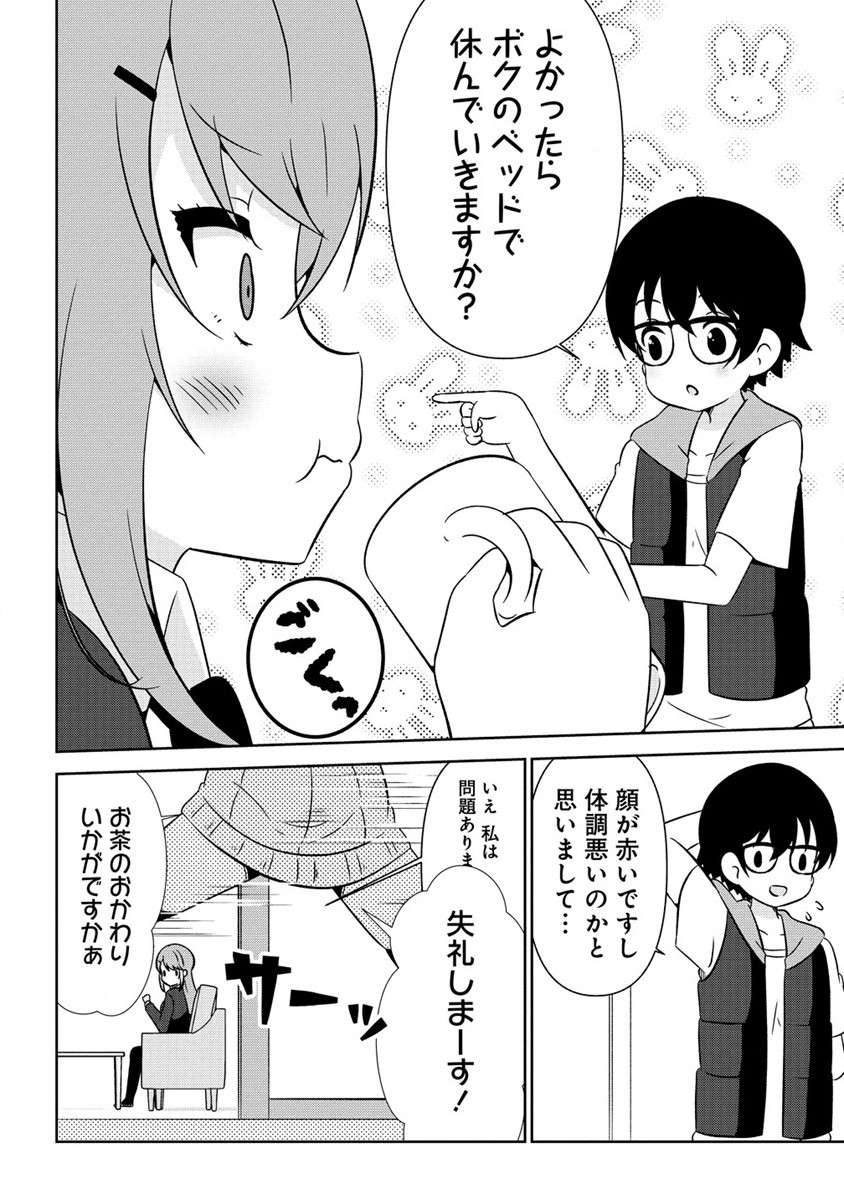 Otome Assistant wa Mangaka ga Chuki Chapter 4.1 12ページ