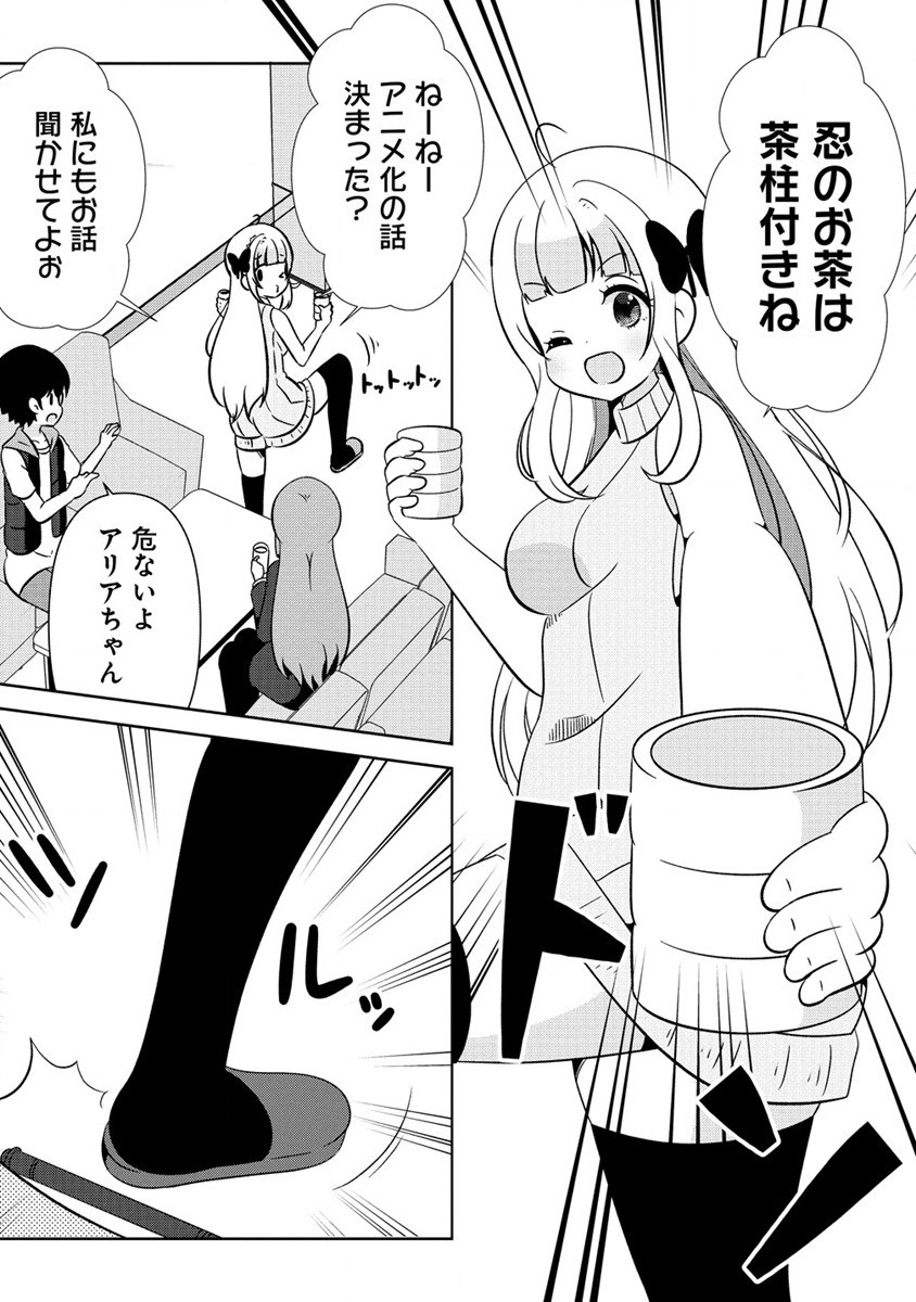 Otome Assistant wa Mangaka ga Chuki Chapter 4.1 13ページ