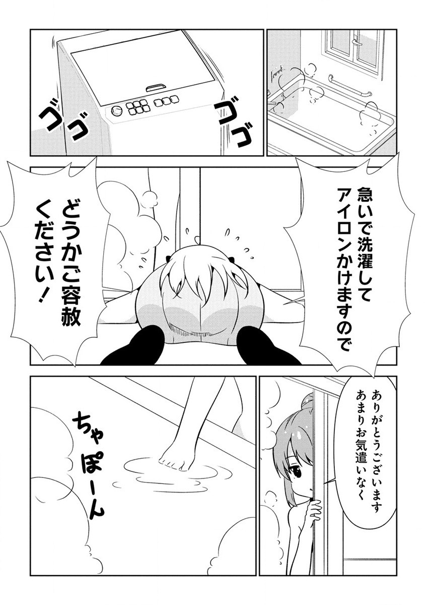 Otome Assistant wa Mangaka ga Chuki Chapter 4.1 15ページ