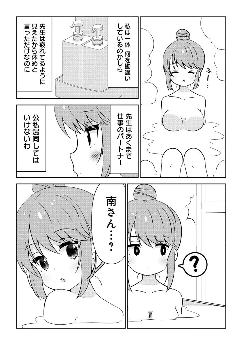 Otome Assistant wa Mangaka ga Chuki Chapter 4.1 16ページ