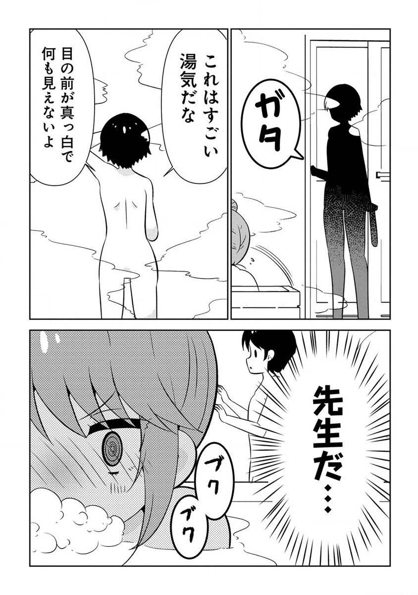 Otome Assistant wa Mangaka ga Chuki Chapter 4.1 17ページ